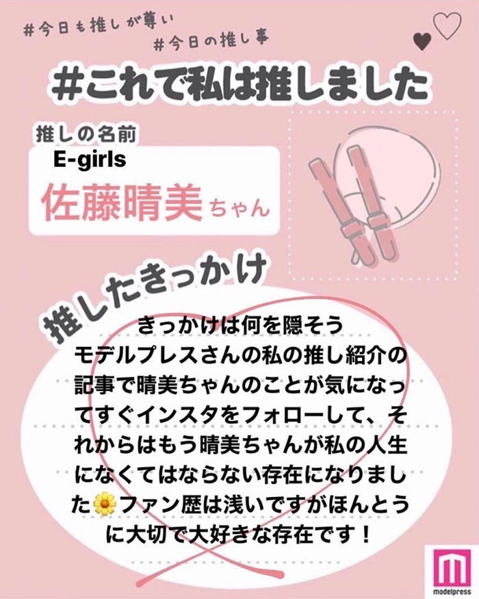 読者の投稿(C)モデルプレス