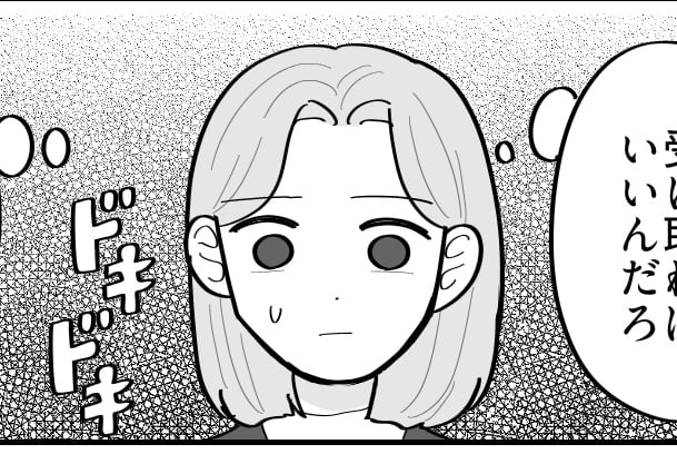 ＜ゴミレベルのお土産＞目の前を素通りはキツイ。自分の愚かさを反省【第6話まんが：ママ友の気持ち】