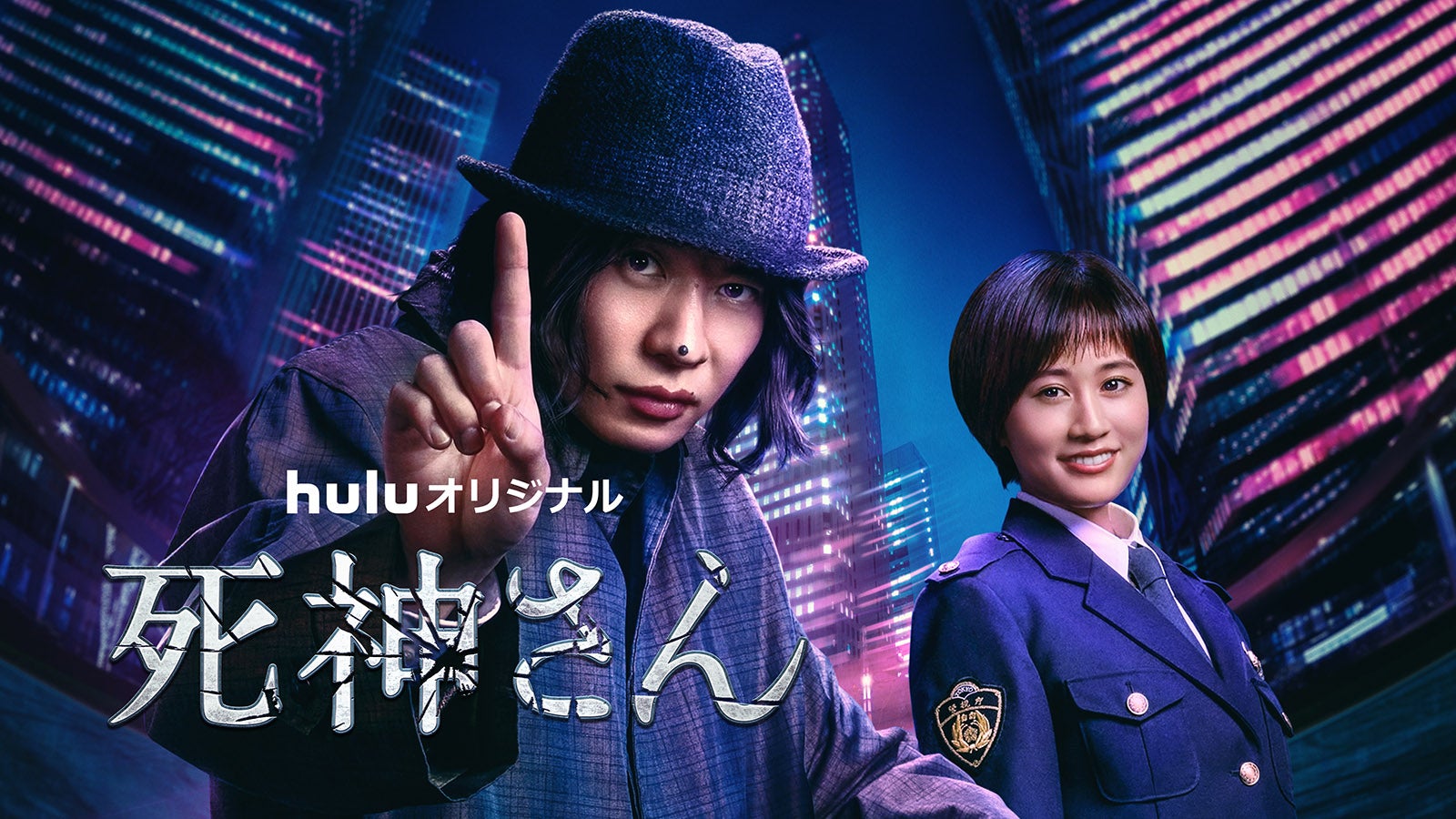 田中圭主演「死神さん」シーズン1、地上波で6夜連続一挙放送決定