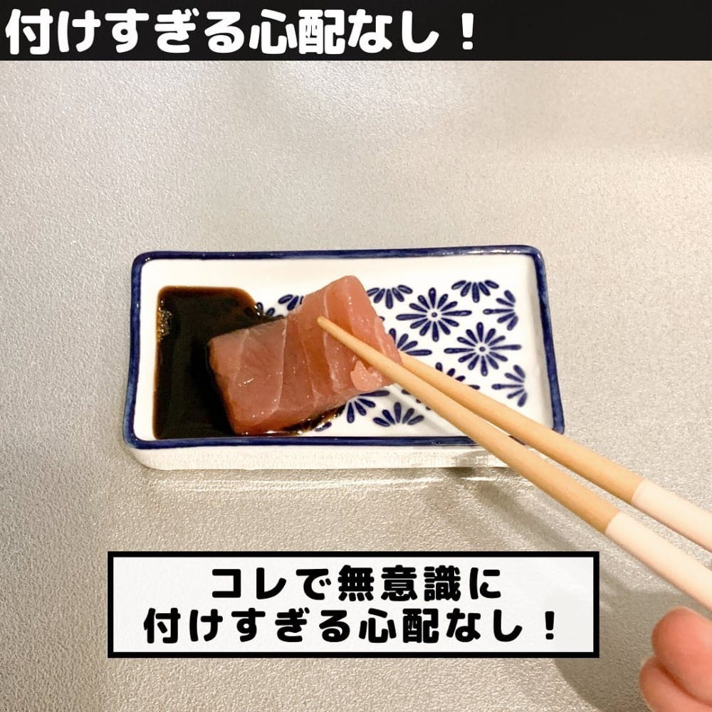 セリアのななめ醤油皿