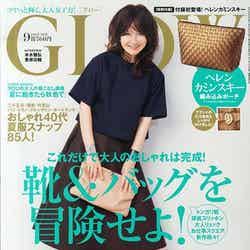 「GLOW」9月号（宝島社、2015年7月28日発売）表紙：YOU【モデルプレス】