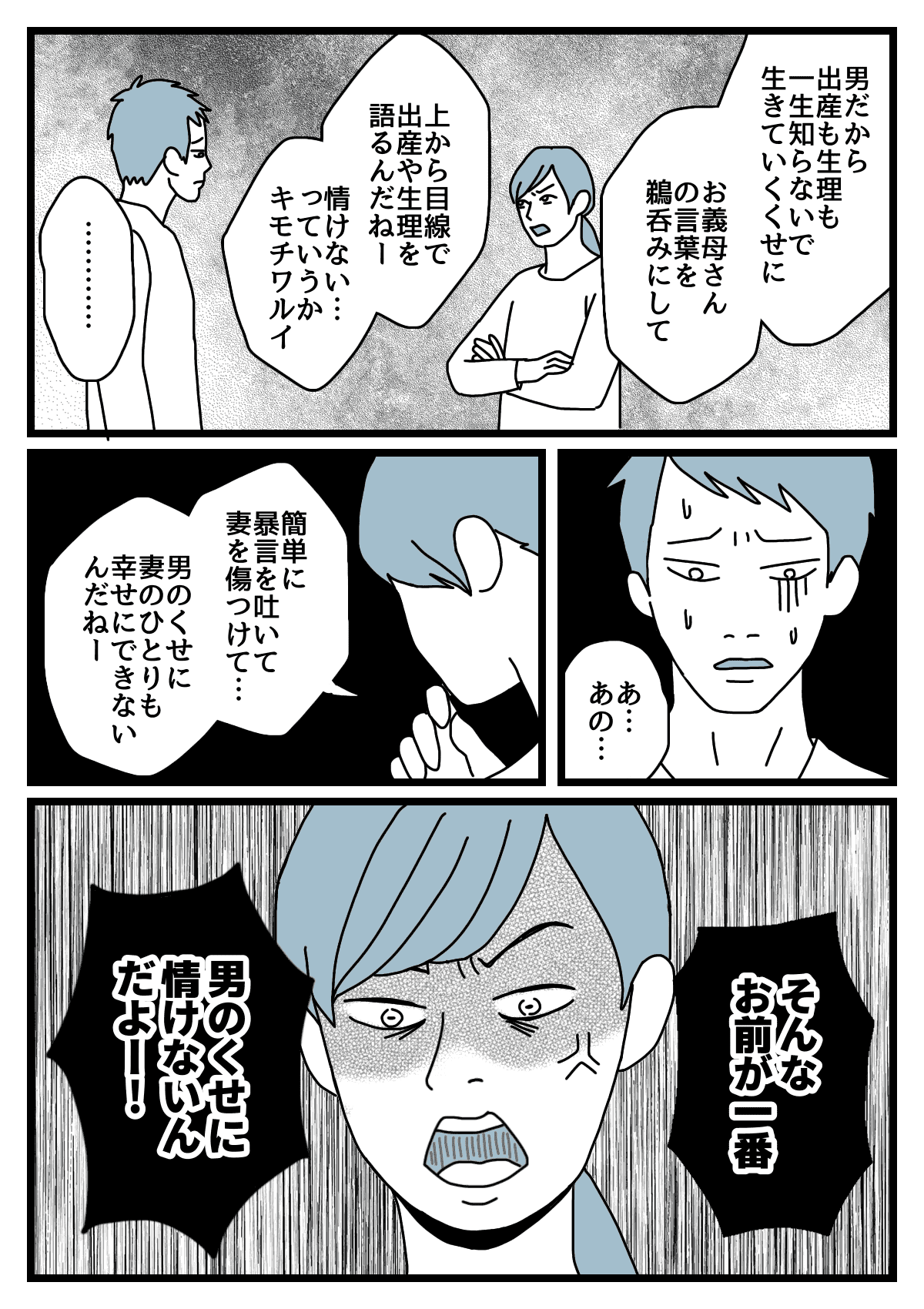 【後編】97人目2