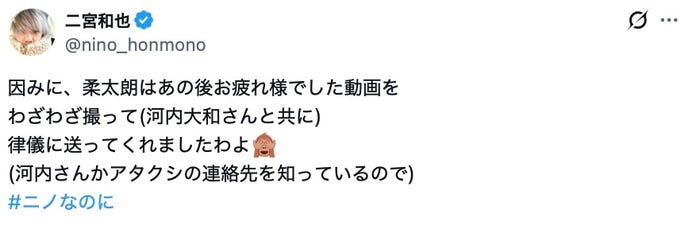 二宮和也Xより