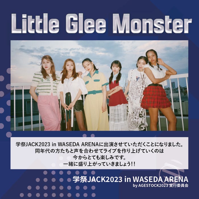 Little Glee Monster(提供写真)