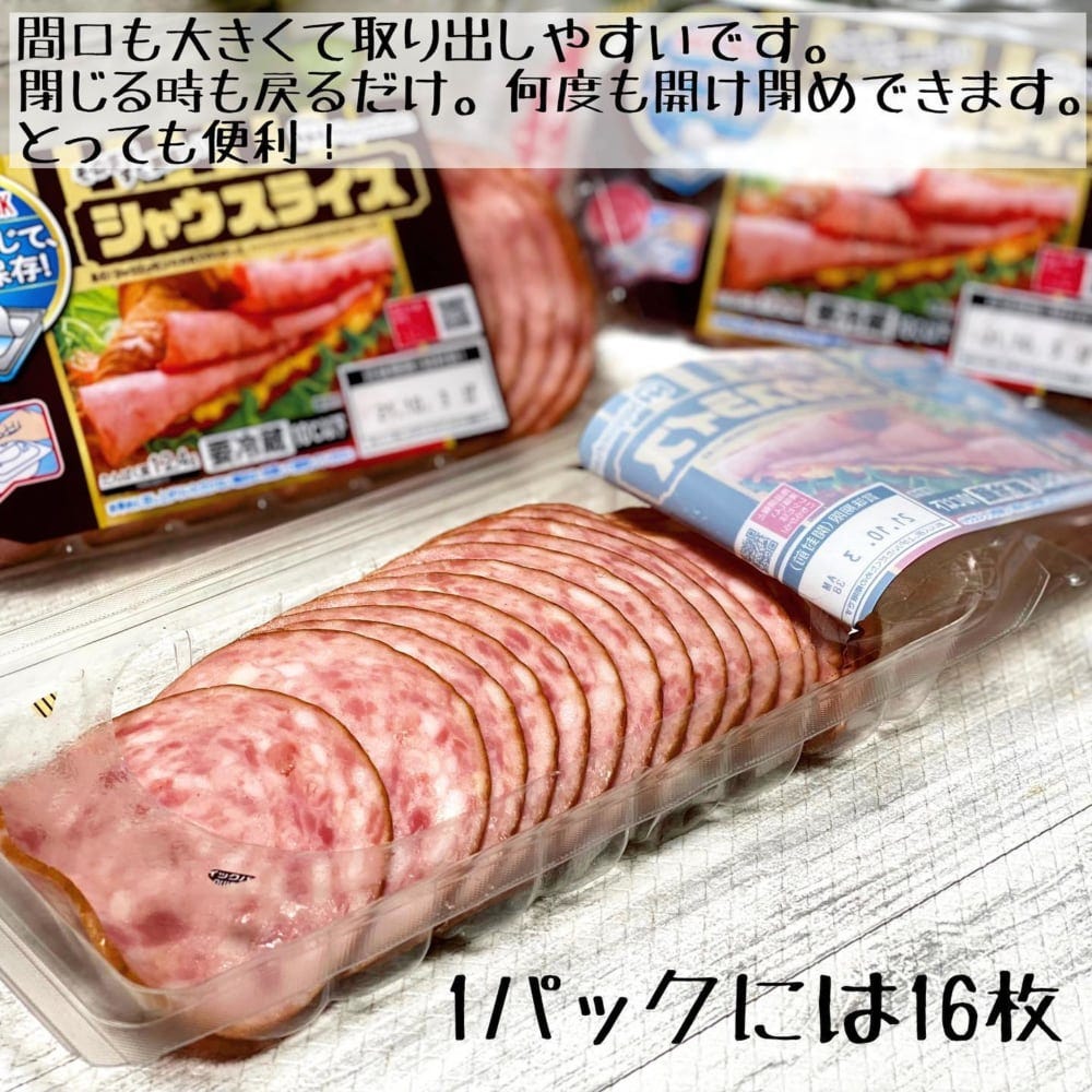 シャウスライス