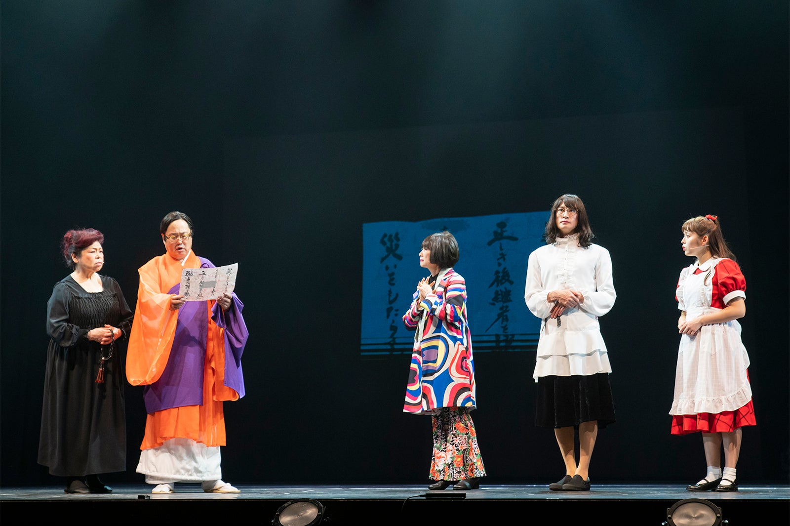 「家政夫のミタゾノ THE STAGE～お寺座の怪人～」（撮影：引地信彦）