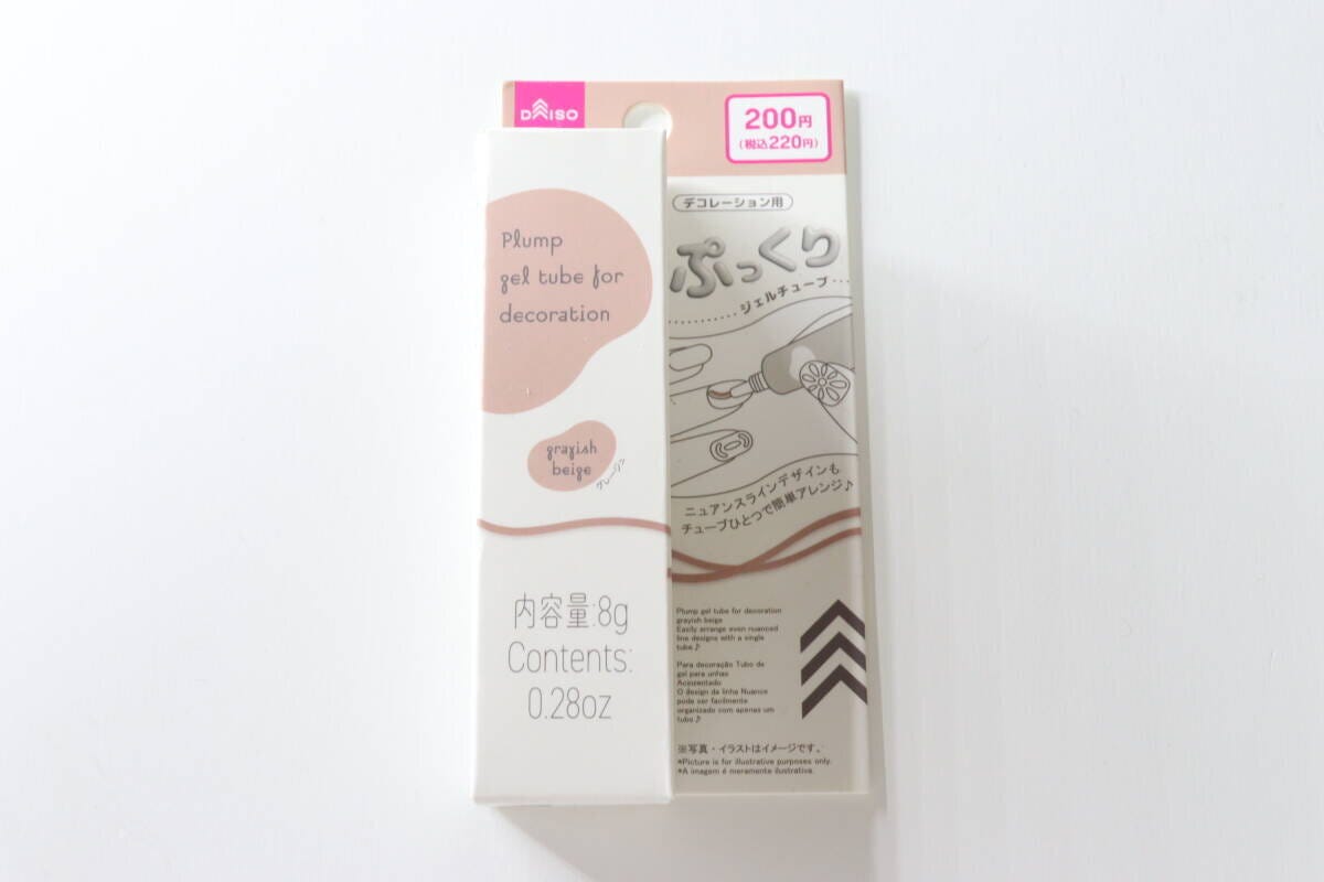 ダイソーの3Dチューブジェル