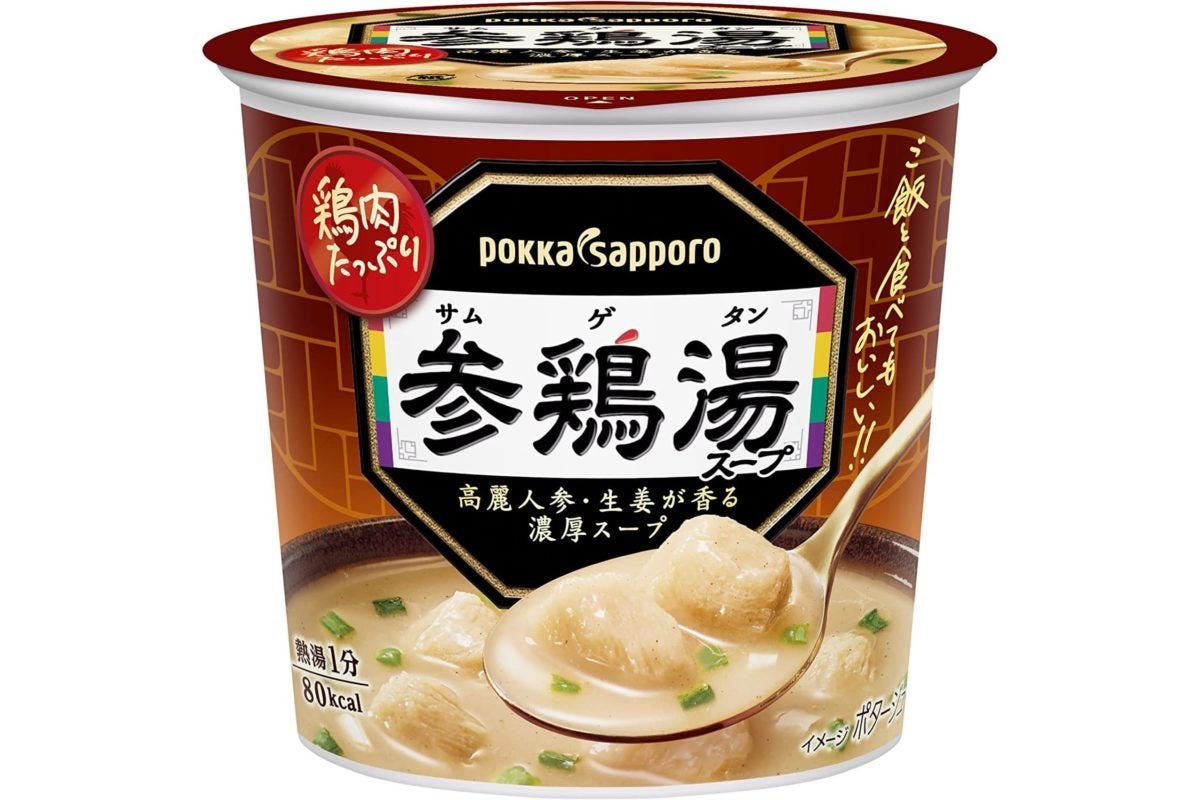 参鶏湯スープカップ