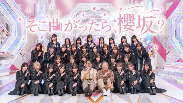 「そこ曲がったら、櫻坂?」キービジュアル(C)Seed & FlowerLLC