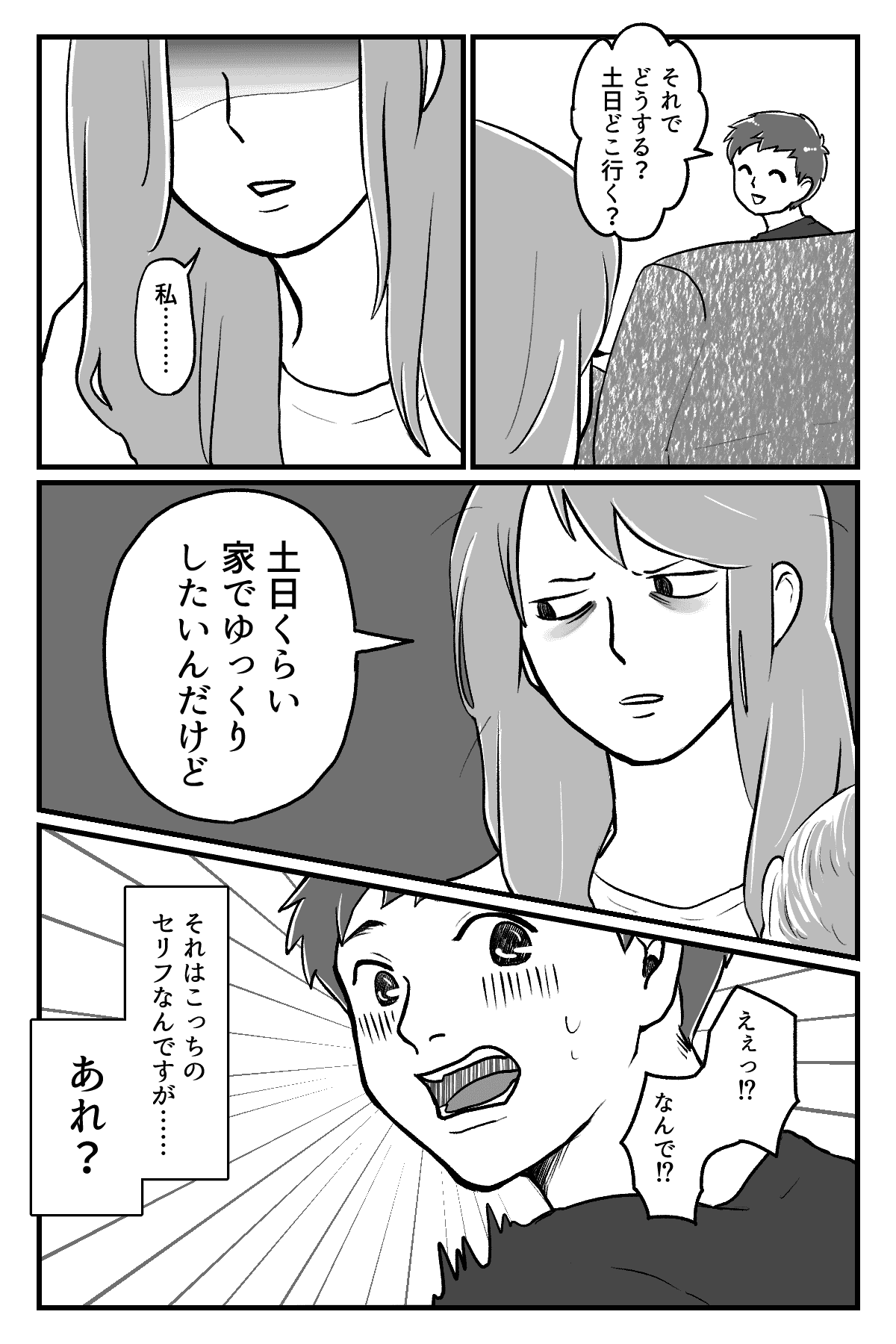 今週末でかける？1−4