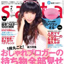 「saita」7月号（セブン＆アイ出版、2012年6月7日発売）表紙：益若つばさ