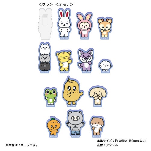 アクリルクリップ（ランダム13種）税込825円（C）PLEDIS ENTERTAINMENT & HYBE. All Rights Reserved.