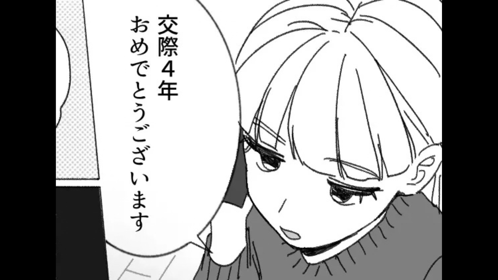 【衝撃ラスト】「交際4年おめでとうございます」成人式をきっかけに、彼の浮気が発覚。すると、主人公は【まさかの人物】に電話をかけて...！？