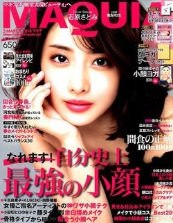 石原さとみ（C）Fujisan Magazine Service Co., Ltd. All Rights Reserved.