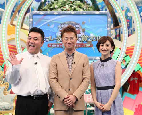 中居正広「プロですよね!?」厳しいツッコミ