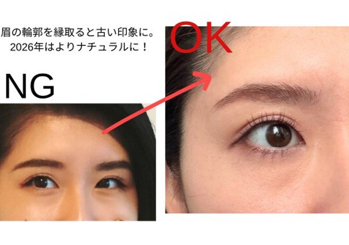 初心者さん必見！2026年にはやらないほうが垢抜けるNGメイク3選