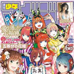 「週刊少年マガジン」6号（2019年1月9日発売）／画像提供：講談社