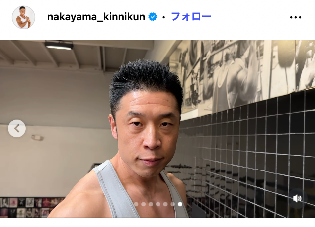 2025年のなかやまきんに君/なかやまきんに君Instagramより