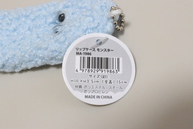 セリアのリップケース