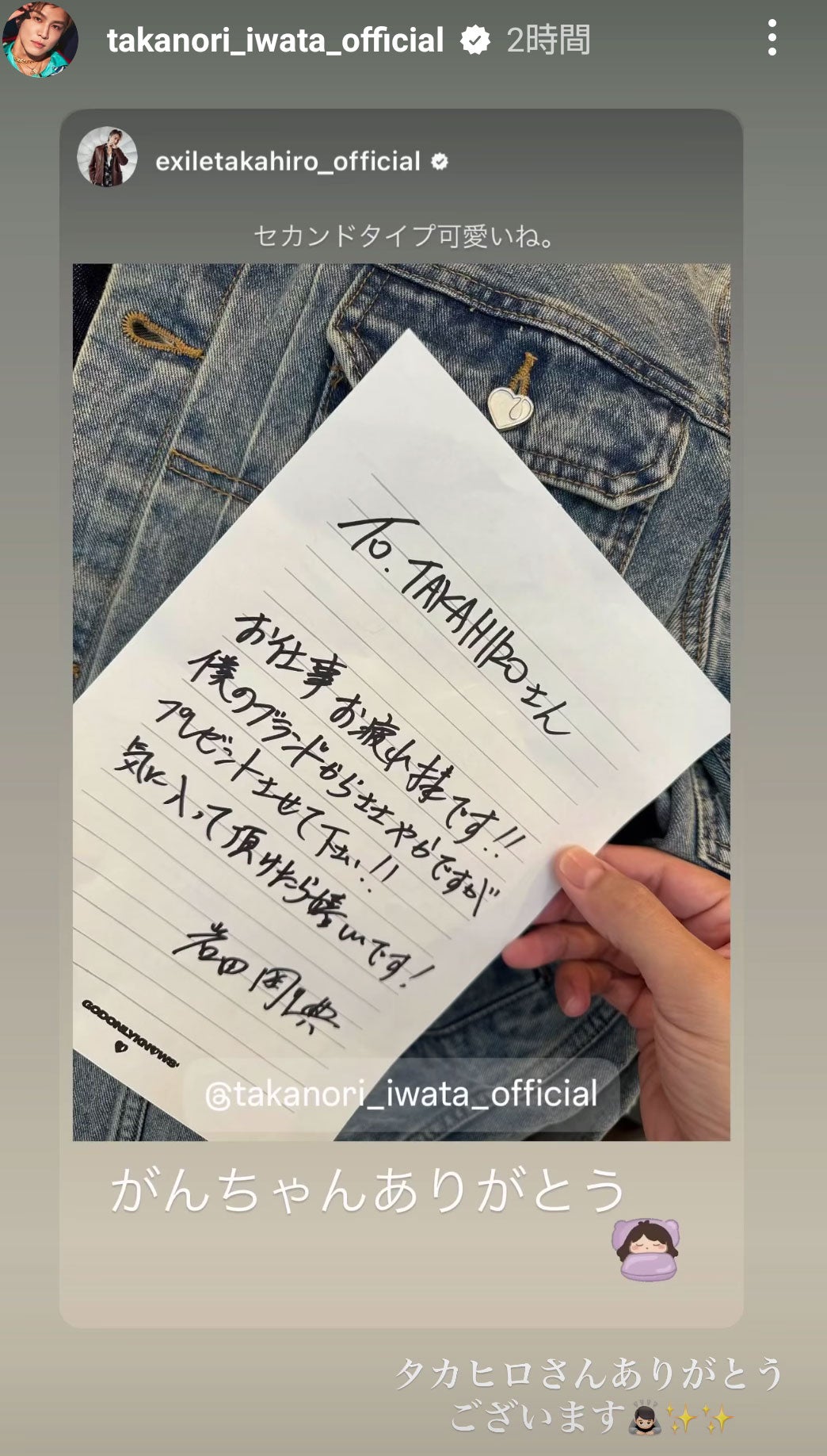 岩田剛典 直筆サイン Amazon.co.jp: 三代目JSB 岩田剛典 がんちゃん 直筆サイン 色紙