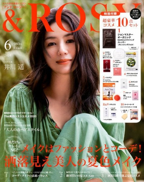 井川遥「＆ROSY」2020年6月号（C）Fujisan Magazine Service Co., Ltd. All Rights Reserved.