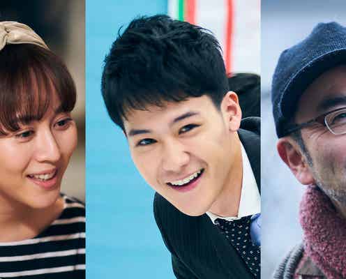 比嘉愛未、NEWS増田貴久の妻役に「レンタルなんもしない人」キャスト発表