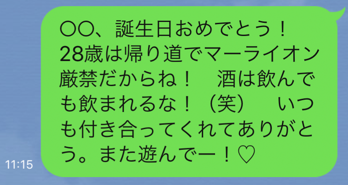 元キャバ嬢直伝 テンプレ感のない 誕生日メッセージ モデルプレス