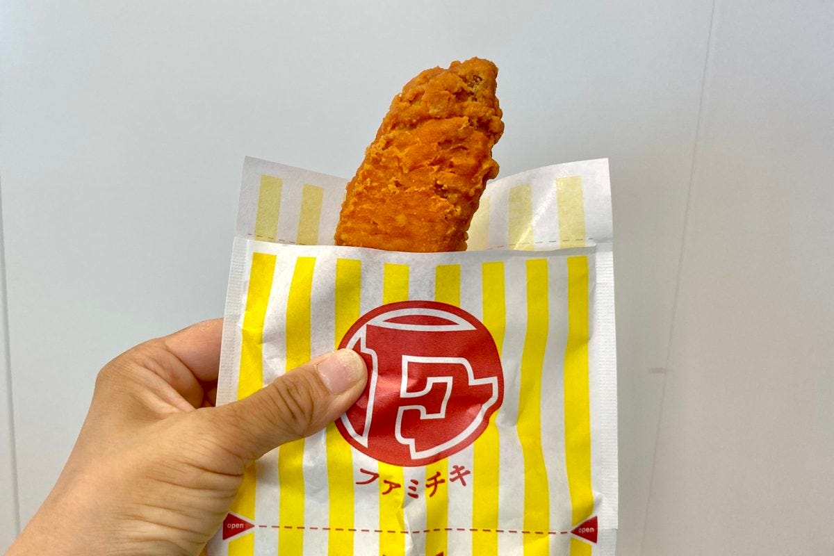 ファミマ　ファミチキ