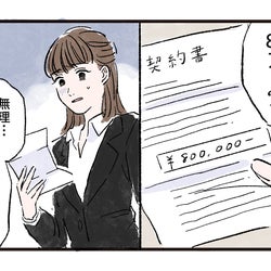 嘘でしょ…信じられない光景に私の心は冷え切る/まさとの場合(7)【モラハラ夫図鑑 Vol.52】
