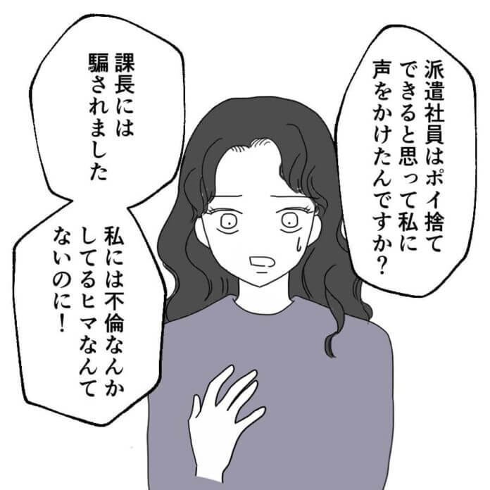 私は苦しんでいるのに…