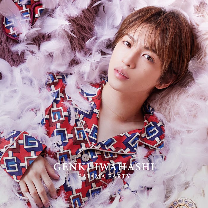 岩橋玄樹 2ndシングル「PAJAMA PARTY」通常盤 (提供写真)