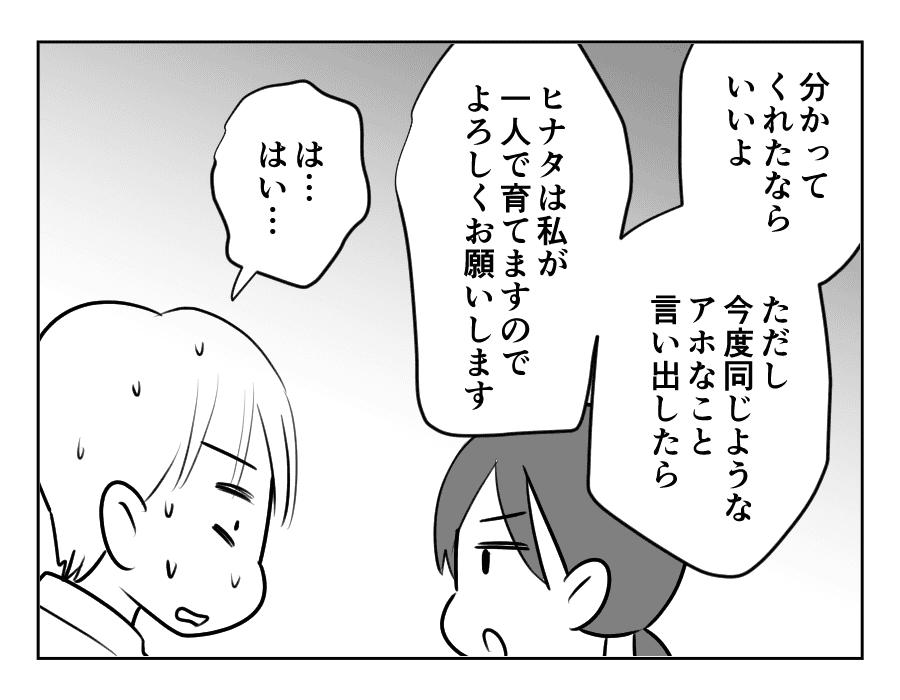 お父さんになったんだゾ_050