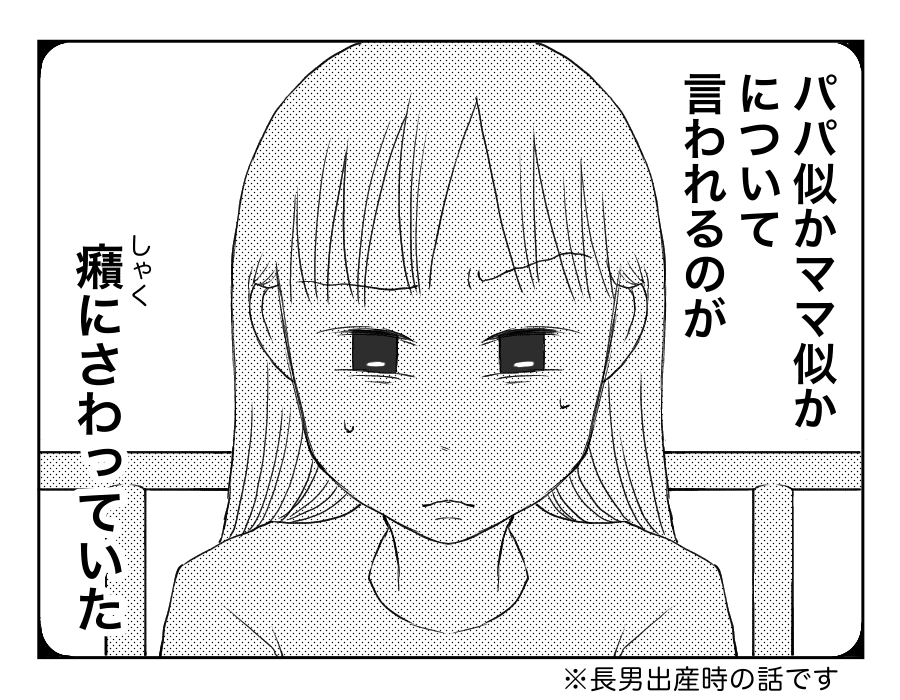 前編 八方美人と義実家の戦い パパ似 ママ似 そんなのどうでもよくなったはずなのに 4コマ母道場 モデルプレス 前編 八方美人と義実家の戦い パパ似 ママ似 そんなのどうでもよくなったはずなのに 4コマ母道場 モデルプレス