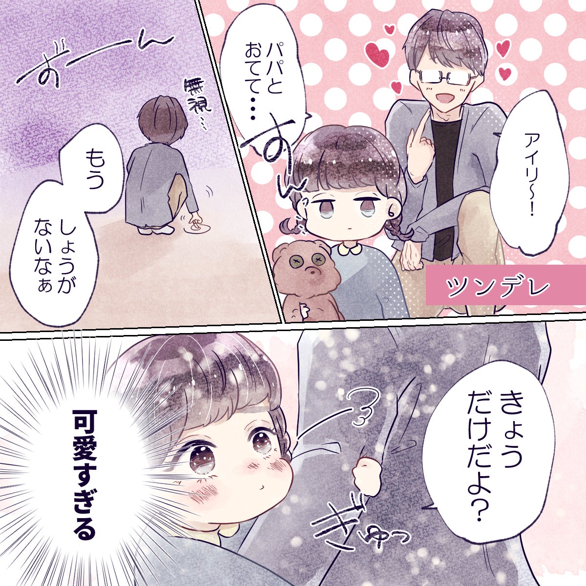 娘の女子力に完敗 おませな女の子の子育てあるある Vol 3 モデルプレス 娘の女子力に完敗 おませな女の子の子育てあるある Vol 3 モデルプレス