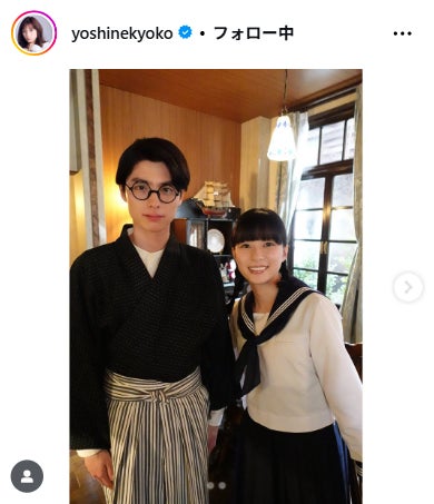 めおと日和」芳根京子＆本田響矢、変装自撮りに「愛おしい」「眼福