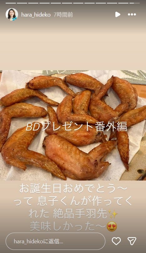 原日出子Instagramストーリーズより