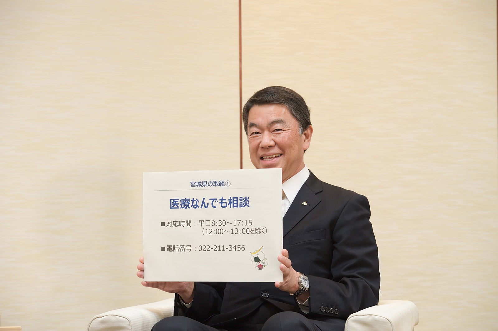 村井嘉浩・宮城県知事 （提供写真）