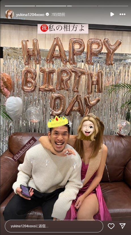 木下優樹菜 Instagramストーリーズより