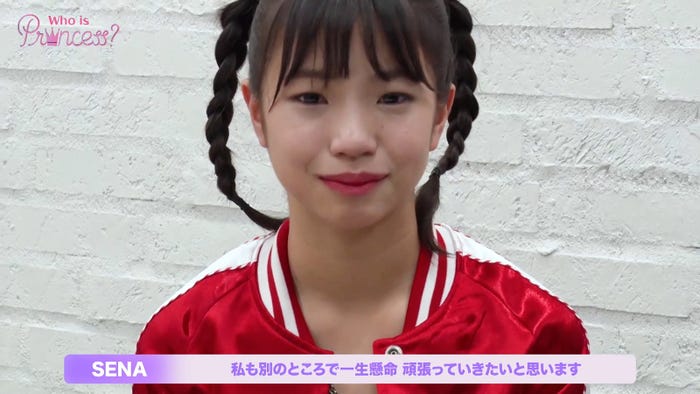 SENA「Who is Princess?」Ep-3より(C)WIP Project