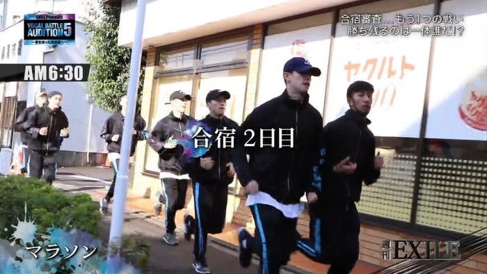 11日放送「週刊EXILE」より(C)TBS