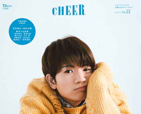 SixTONES高地優吾、ファンへの想い語る「CHEER」ソロ初登場