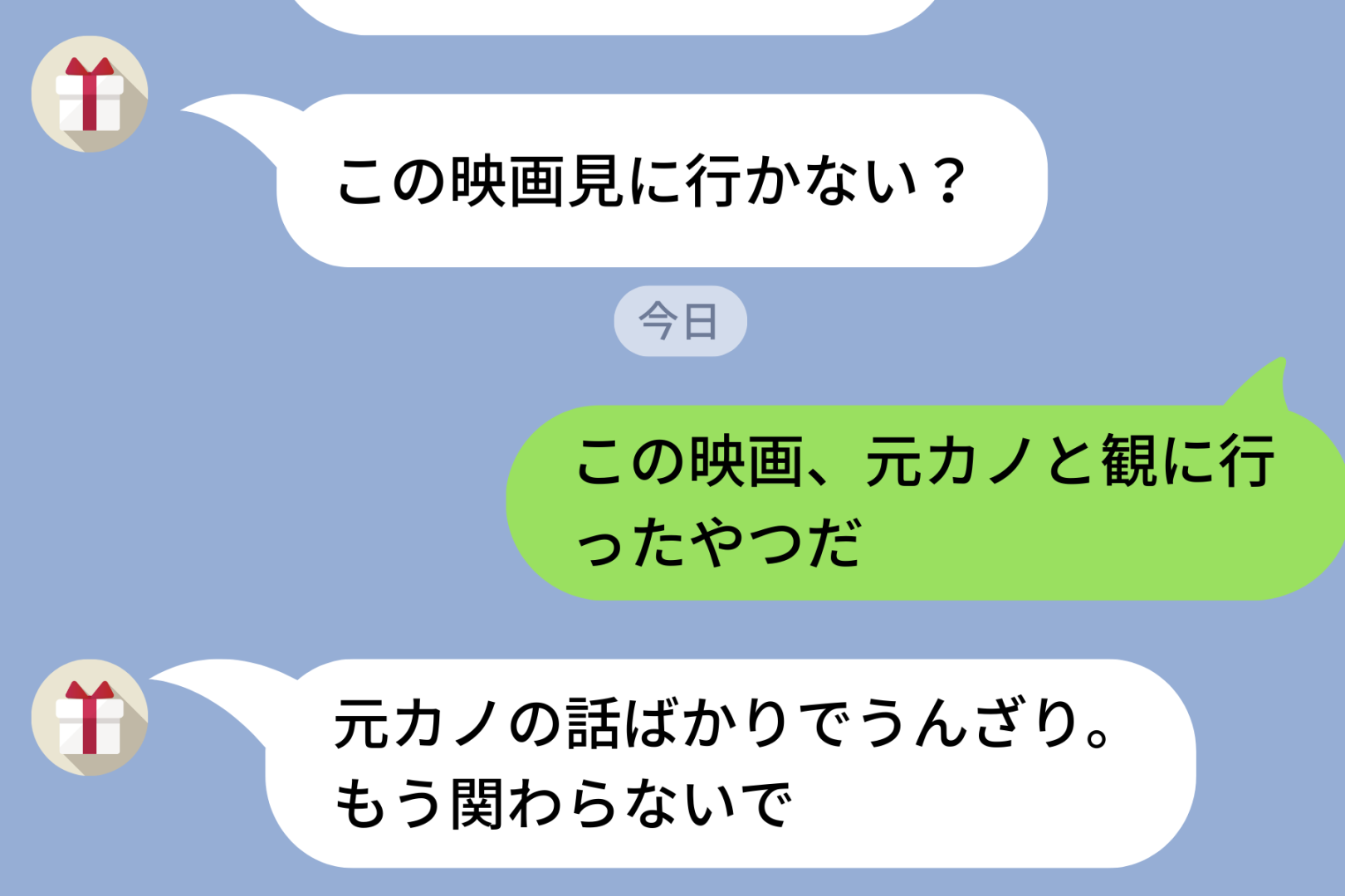 元カノとの思い出を彼女に語ってしまいブロックされた→数日後ブロックを解除してもらい彼女に理由を説明した話