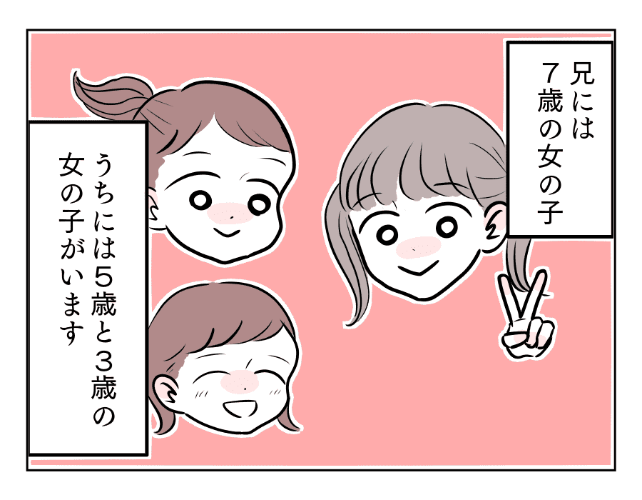 15万で姑に意地悪する義妹 弟夫婦に待望の赤ちゃんが誕生 第1話 4コマ母道場 モデルプレス 15万で姑に意地悪する義妹 弟夫婦に待望の赤ちゃんが誕生 第1話 4コマ母道場 モデルプレス