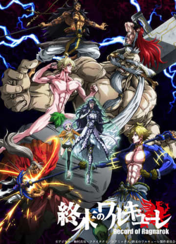 マキシマム ザ ホルモンの新曲 Kamigami 神噛 が主題歌のアニメ 終末のワルキューレ ノンクレジットop映像公開 モデルプレス