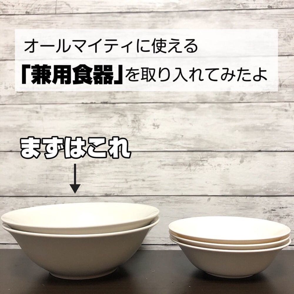 ダイソーのオールマイティ食器