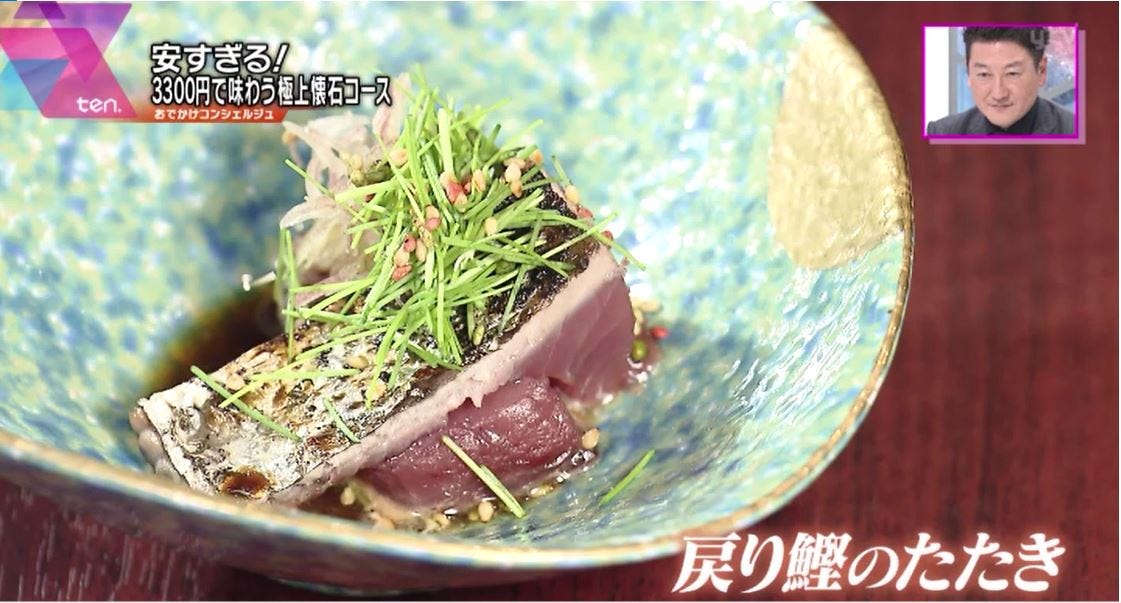 戻り鰹のたたき