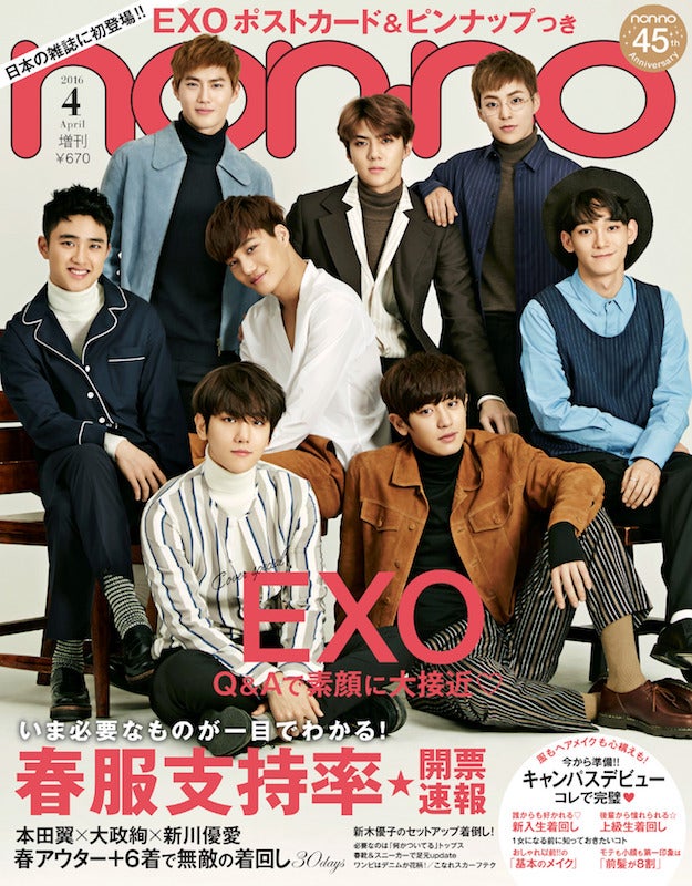 Exo 異例づくめで日本初ファッション誌2誌の表紙に登場 モデルプレス Exo 異例づくめで日本初ファッション誌2誌の表紙に登場 モデルプレス