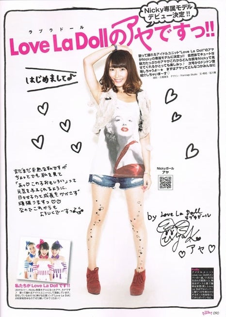 人気アイドルユニットメンバーが「Nicky」で専属モデルデビュー