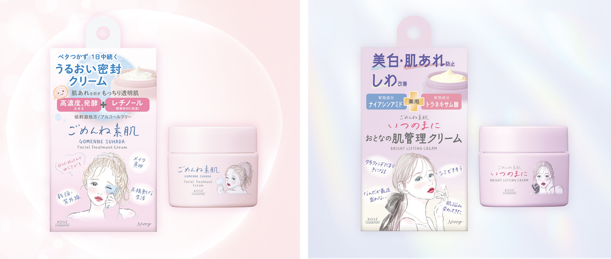 【敏感肌におすすめ】コーセー独自の発酵エキスを高濃度に配合！ 「ごめんね素肌」シリーズからクリーム2商品を新発売