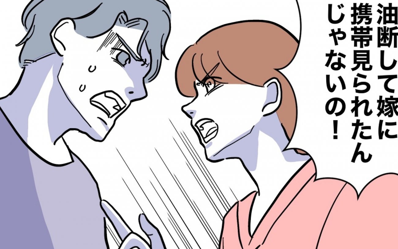 純愛を語っていたふたりが一転…始まったのは責任の押しつけ合い!?